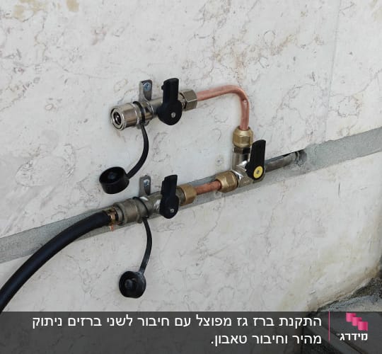שסתומים וצינורות גז מותקנים על קיר חיצוני